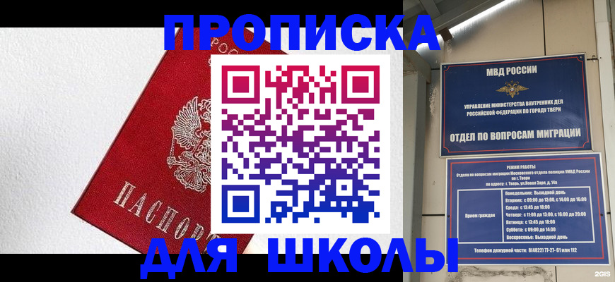 прописка регистрация в Кузнецке