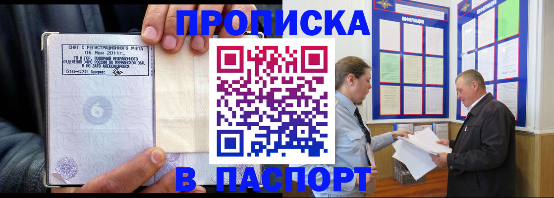 временная регистрация 2025 в Кузнецке